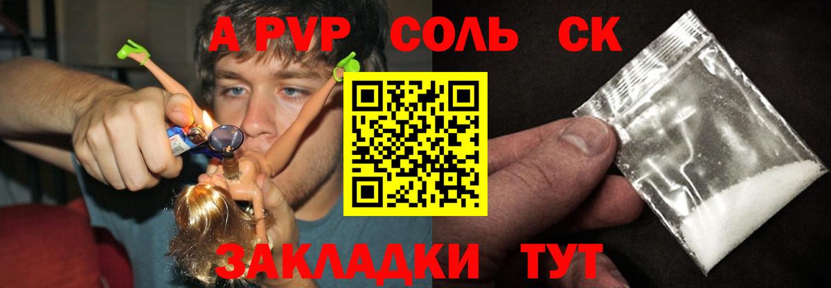 Ухта  APVP мука  Alpha PVP Crystall  APVP крисы CK  Вход с VPN 