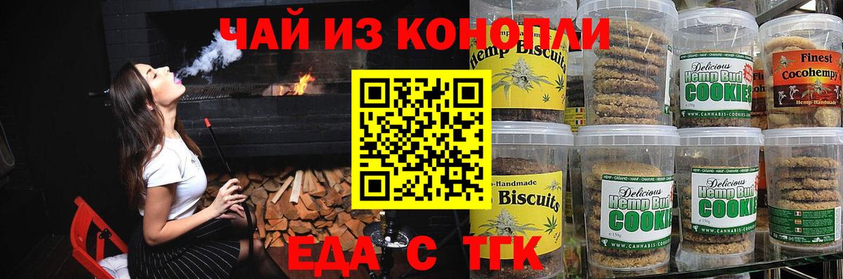 Canna-Cookies марихуана  Вход с VPN  Ухта 