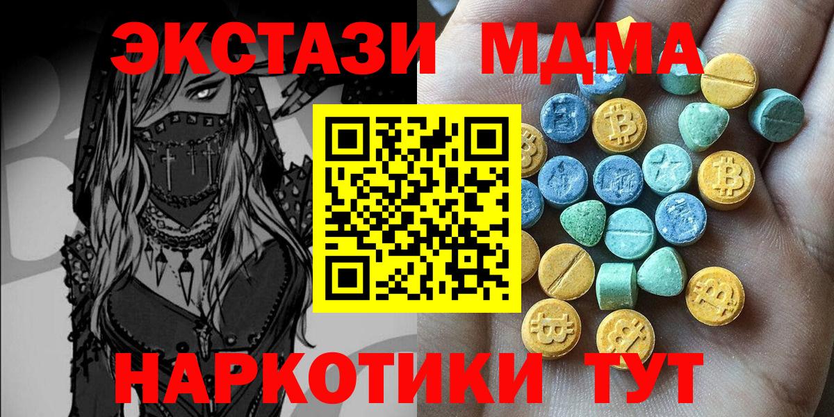 ЭКСТАЗИ  ЭКСТАЗИ Cube  кракен ССЫЛКА  Вход с VPN  Ухта  Ecstasy диски 