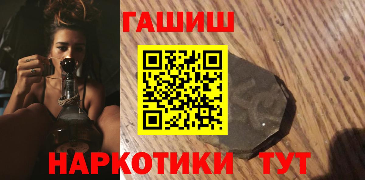 Ухта  ГАШ VHQ  ГАШИШ Premium  ГАШИШ  Вход с VPN 