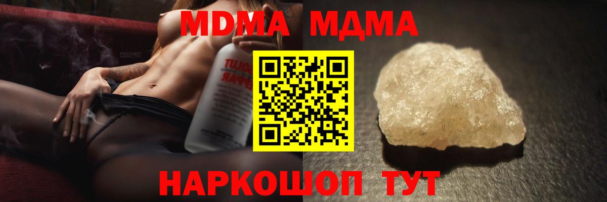 MDMA кристаллы  Вход с VPN  MDMA VHQ  МДМА  Ухта 