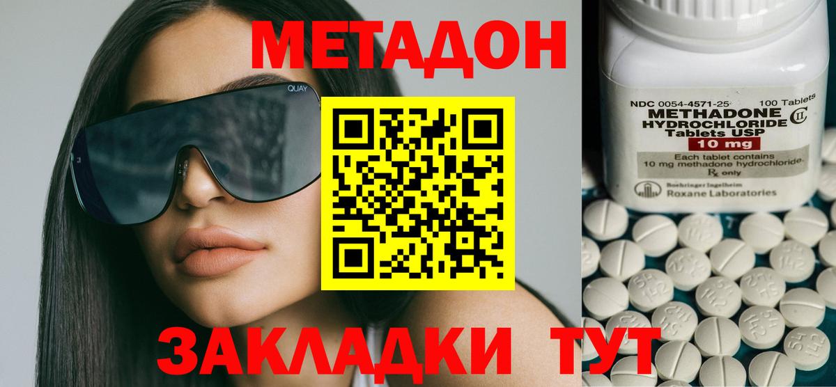 Ухта  Метадон VHQ  Вход с VPN  МЕТАДОН кристалл 