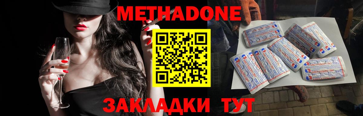 МЕТАДОН мёд Ухта