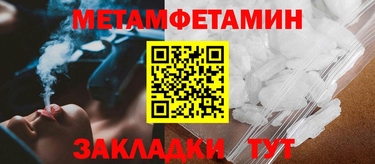 МЕТАМФЕТАМИН Декстрометамфетамин 99.9% Ухта